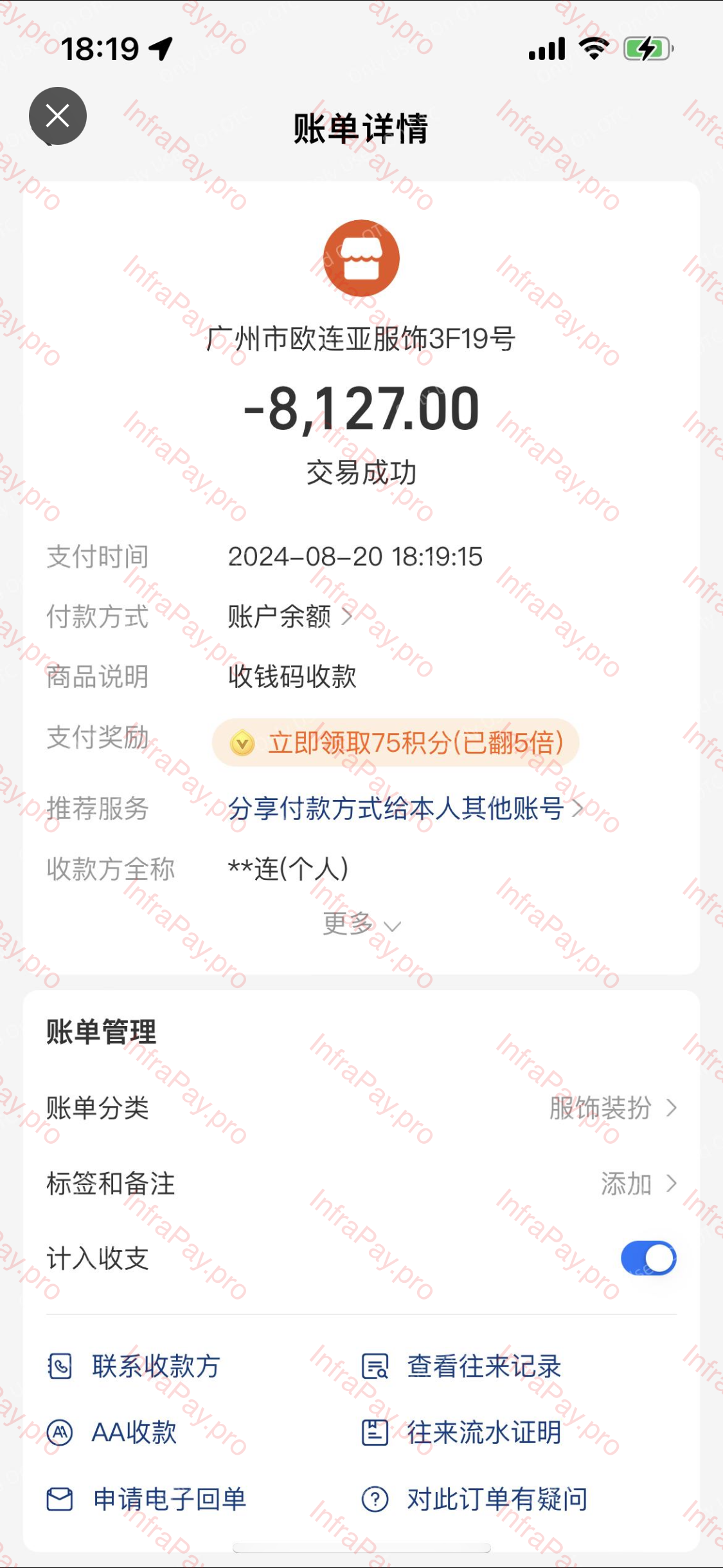 Перевод в Китай для оплаты поставщика на Alipay