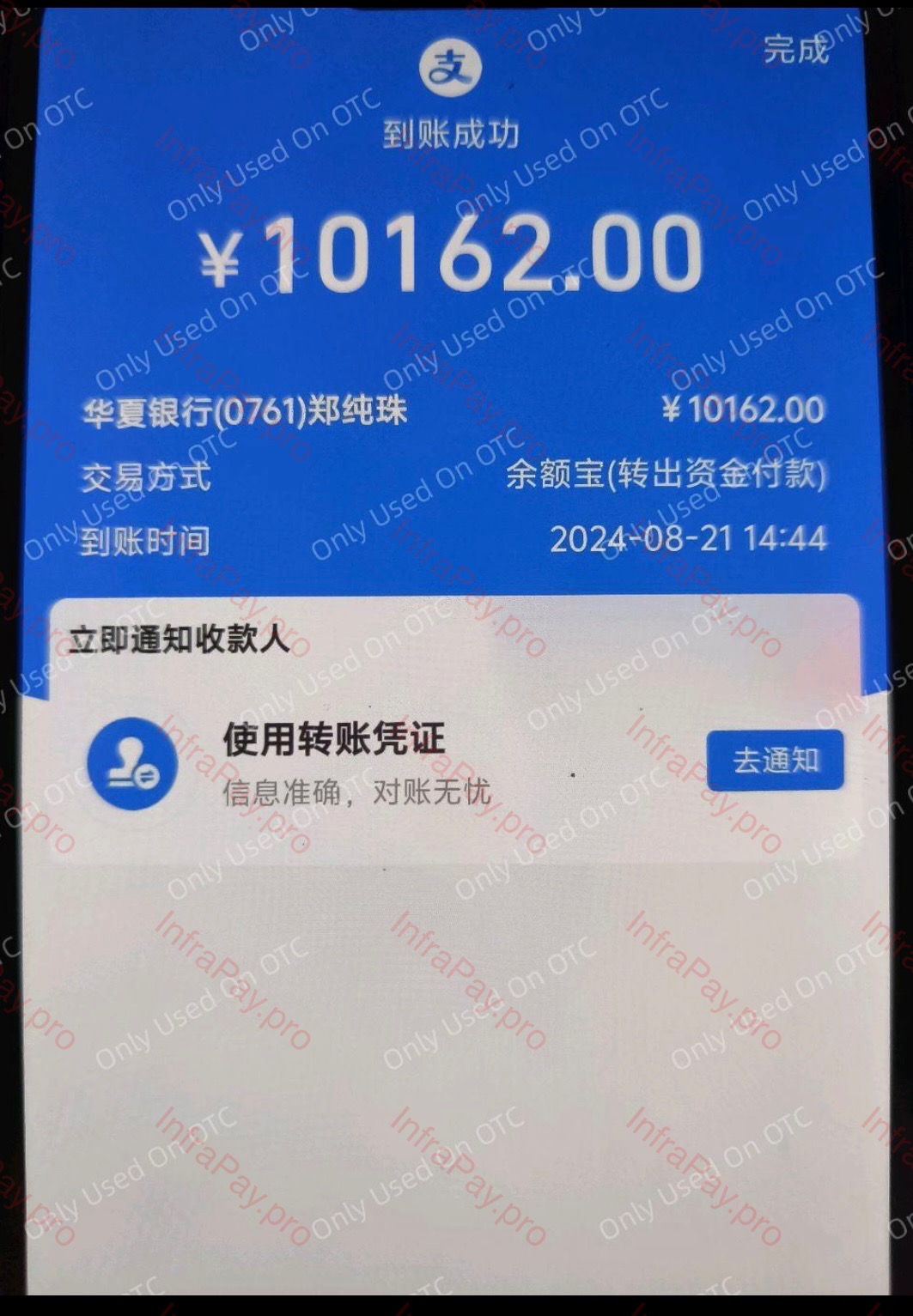 Перевод из России в Китай для оплаты поставщика по реквизитам Alipay