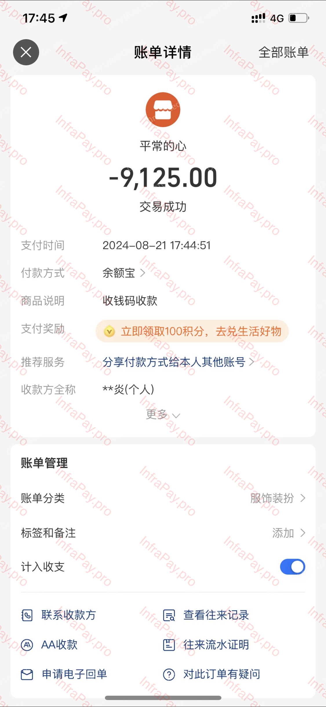 Оплата поставки за товар в Китай Alipay