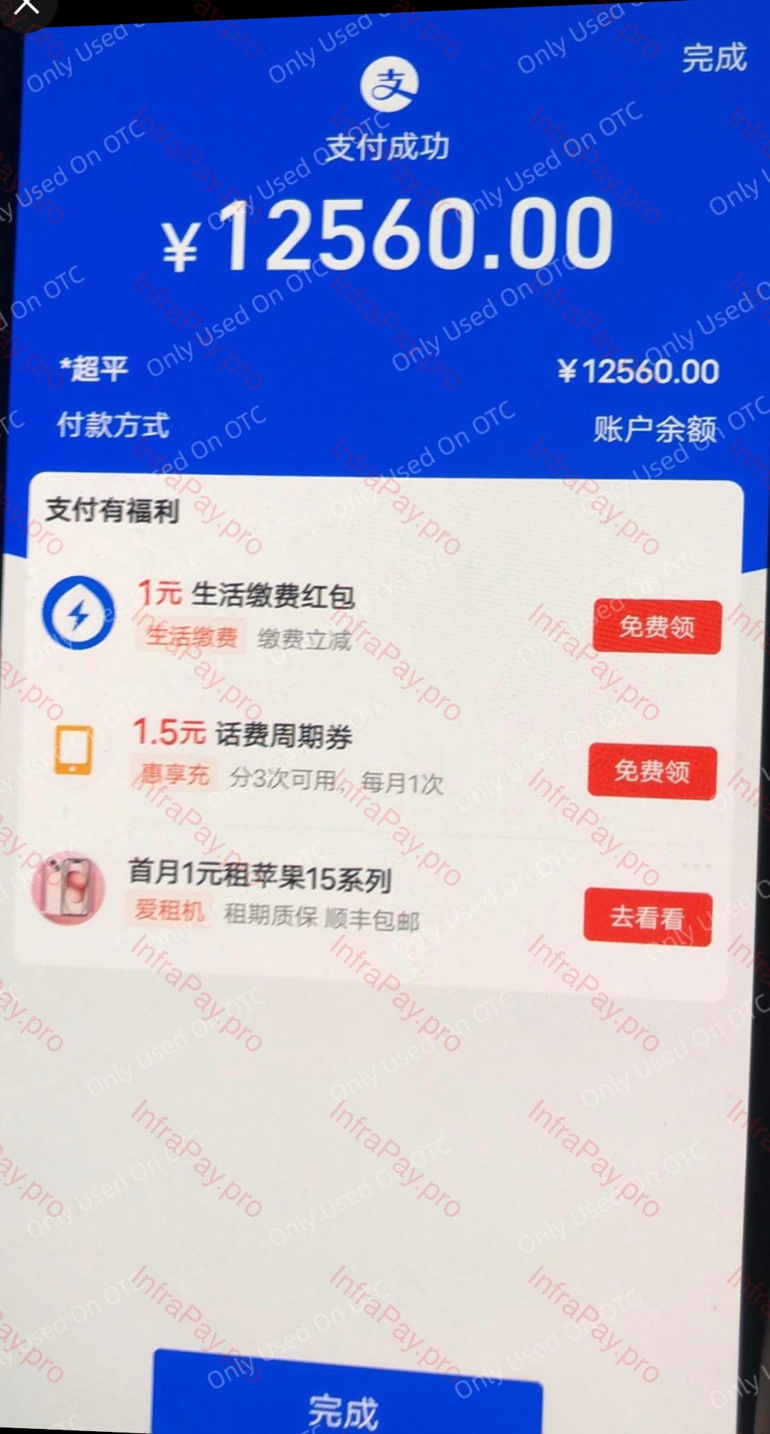 Оплата по реквизитам qr-код на Alipay