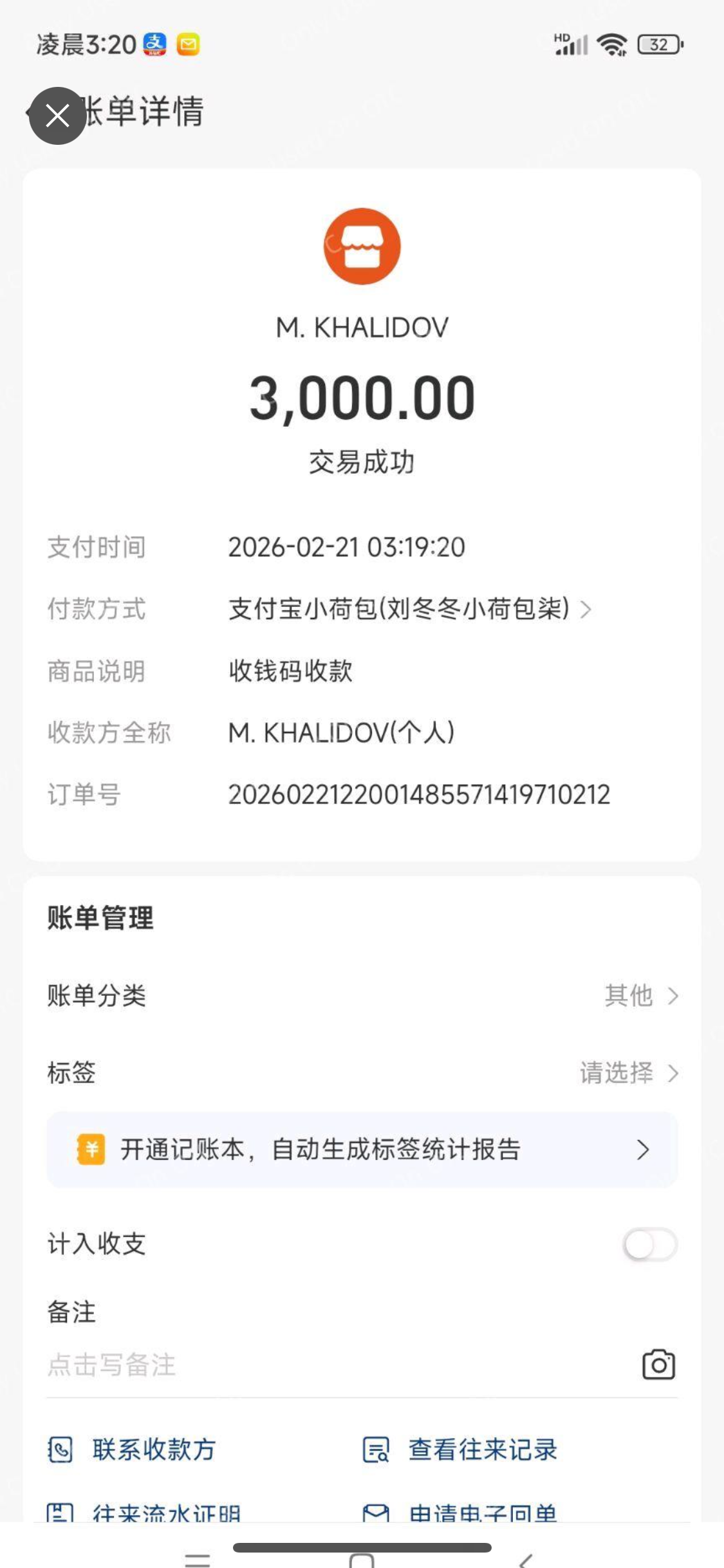 Помощь в переводе денег в Китай CNY